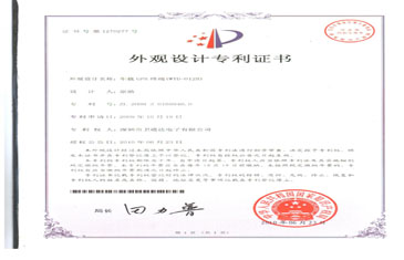 外觀設(shè)計(jì)專(zhuān)利證書(shū)